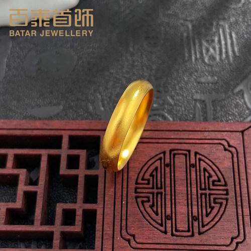百泰古法光面泥鳅背黄金戒指999足金女戒订婚结婚金指环女生日礼