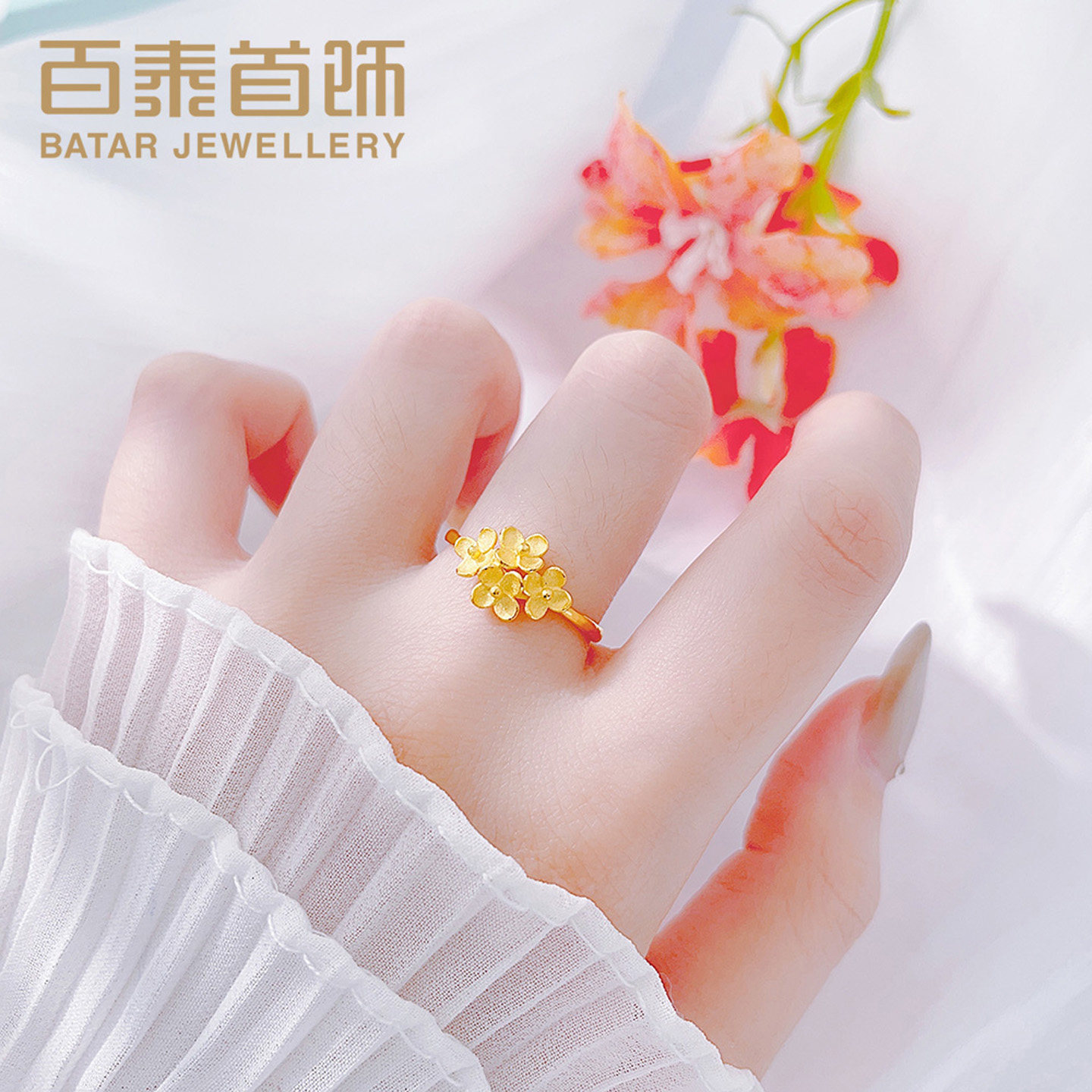 百泰黄金戒指女999足金实心繁花幸福花嫁女戒结婚订婚活口金指环