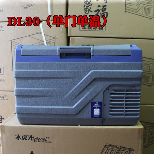 冰虎车载冰箱 30升单门双门冷冻冷藏车载冰箱 12V24V220V家车通用