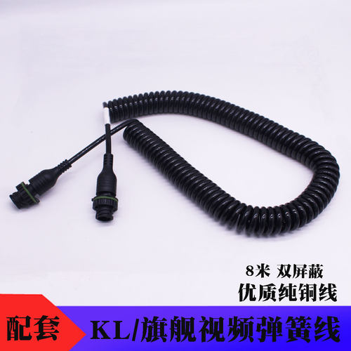 天龙旗舰kl视频线弹簧连接线