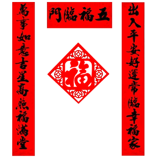 2026年新款对联过年春联马年对联创意绒布对联大门11字对联2m送福