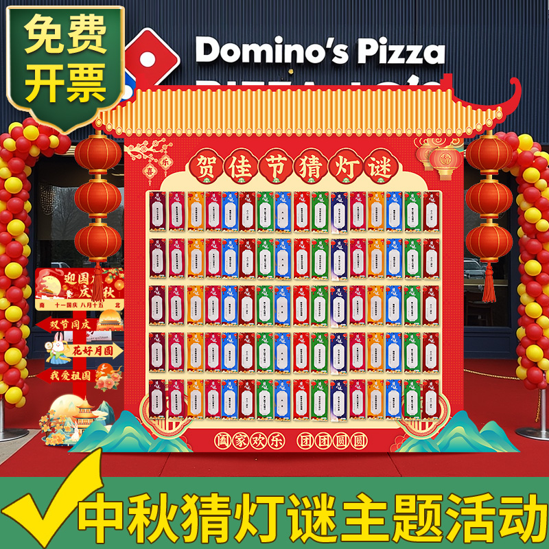 元宵节猜灯谜字谜灯笼活动布置门店氛围场景装饰背景墙kt展板摆件