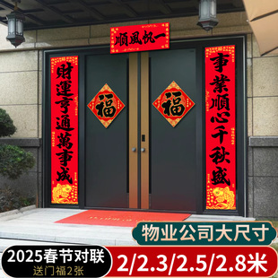 对联物业公司大尺寸2026年马年春节新款绒布春联新年贴纸吉星高照