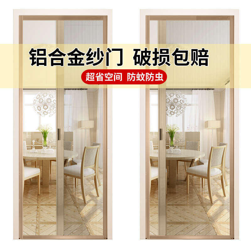 纱门推拉式防蚊门折叠隐形伸缩阳台沙门家用双开铝合金免打孔纱门