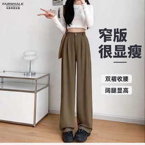 马克华菲阔腿裤子女秋季小个子高腰显瘦长裤宽松直筒拖地裤西装裤