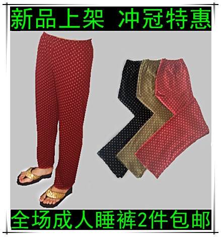 Pantalon pyjama - Ref 743519 Image 1