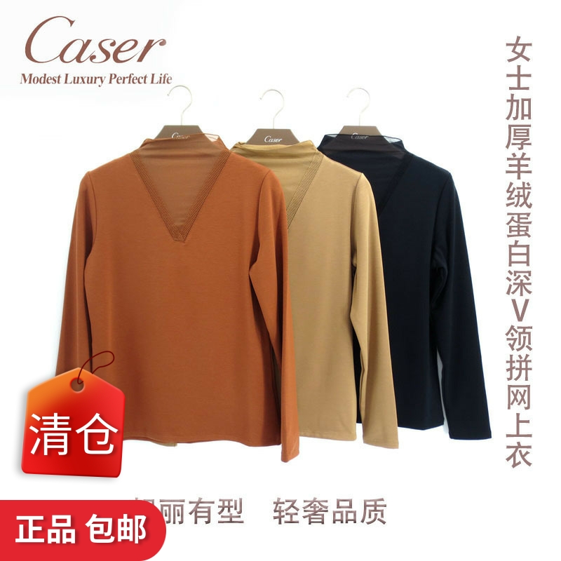 凯撒女士保暖加厚羊绒打底衫