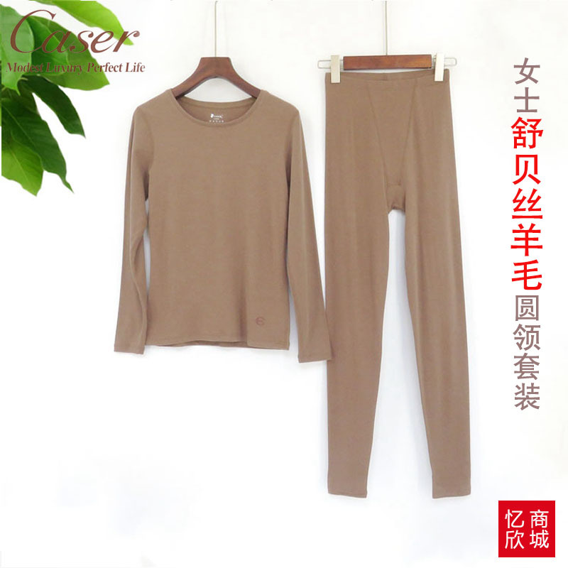 凯撒女士舒贝丝羊毛圆领秋衣套装