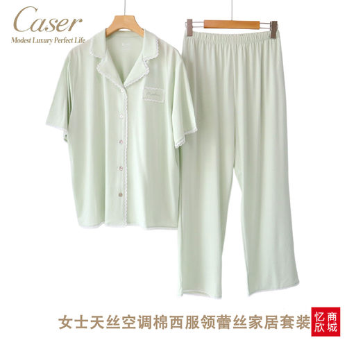 凯撒女士西服领蕾丝春夏睡衣套装