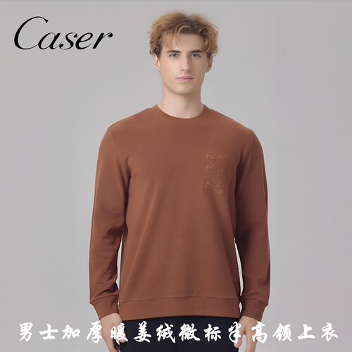 凯撒男加厚半高领暖姜绒卫衣