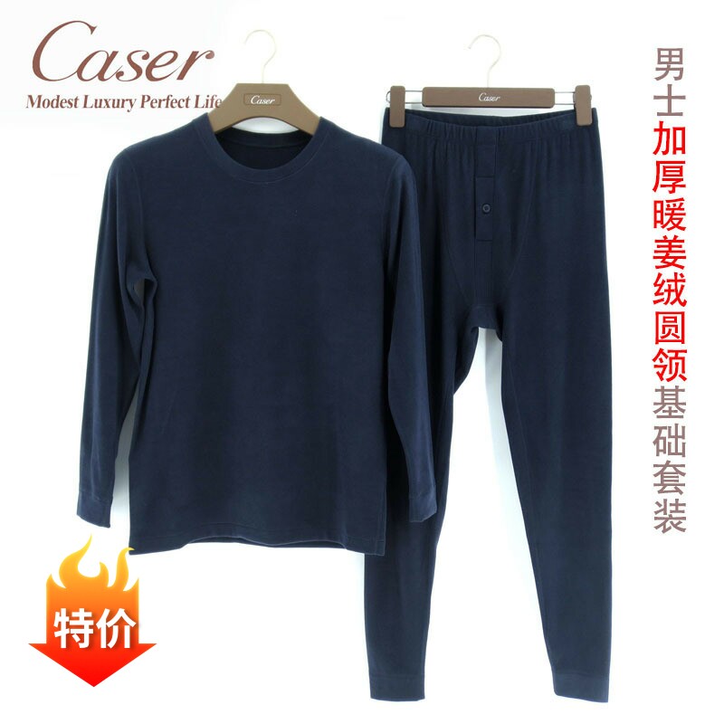 凯撒caser保暖内衣AJ531119男士加厚暖姜绒圆领青年发热基础套装