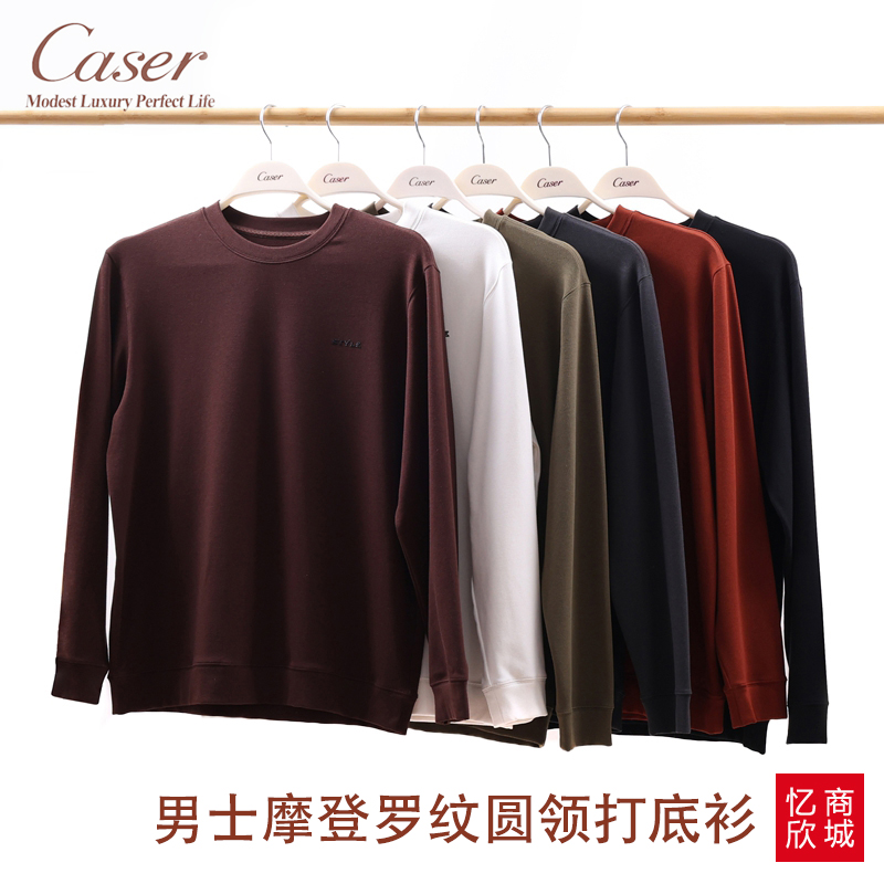 caser男士秋冬圆领罗纹保暖上衣