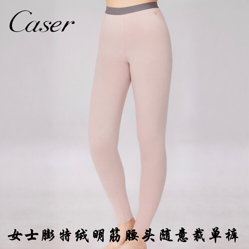 凯撒女士膨特绒双面磨绒保暖秋裤