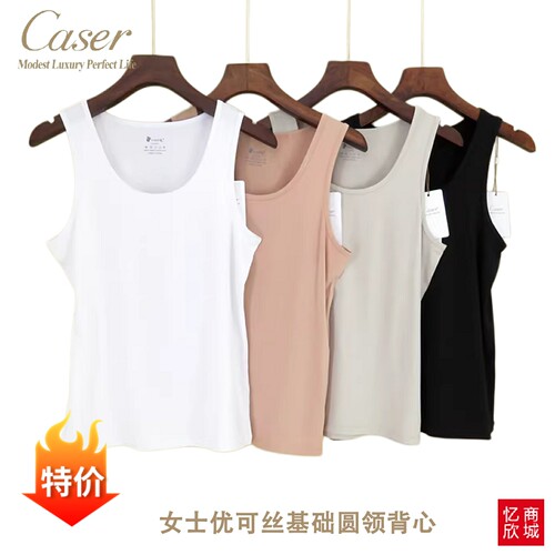 凯撒女士优可丝宽肩背心修身夏季