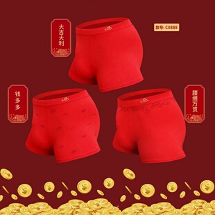 威德龙大红男士内裤莫代尔鸿运裤8989发发裤中腰加档三条礼盒装