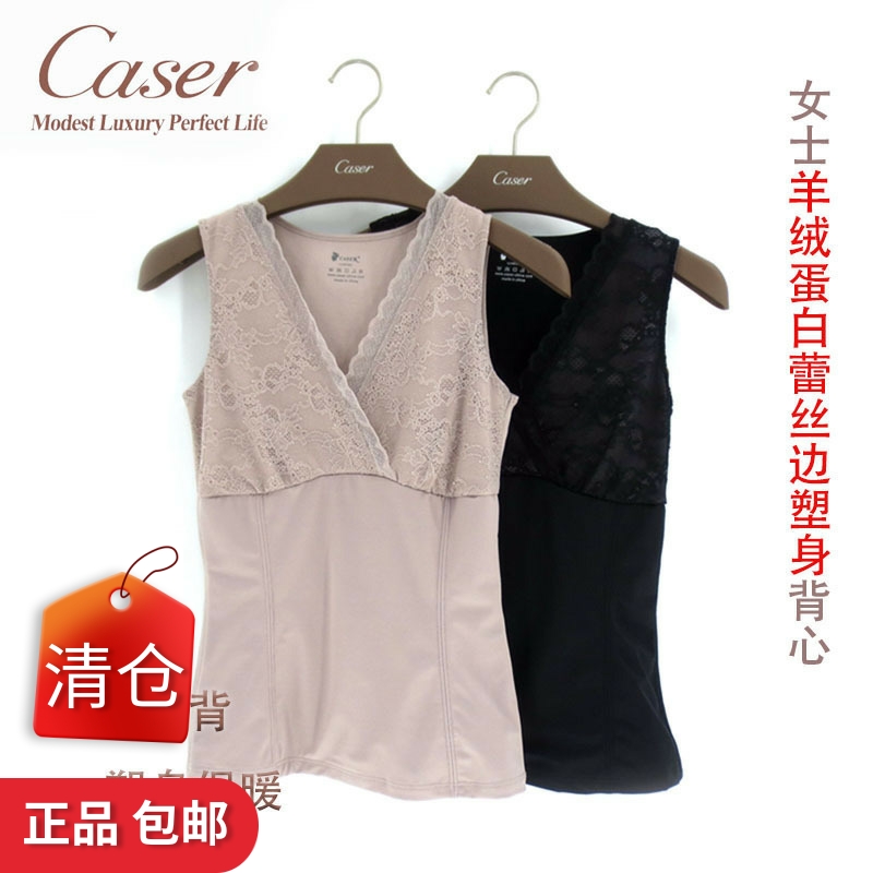 凯撒女士塑身背心磨绒V领