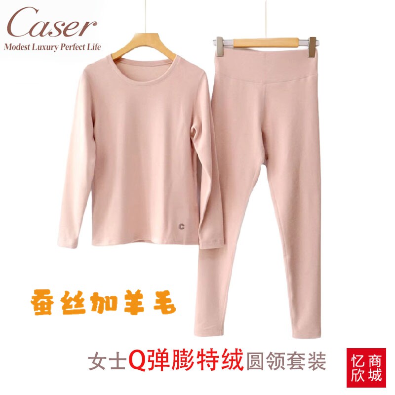 caser凯撒女士保暖内衣套装Q弹膨特绒圆领磨绒蚕丝羊毛秋衣裤F119