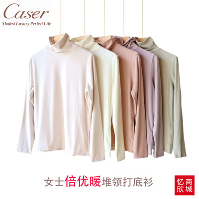 绒面打底衫caser保暖堆堆领女士