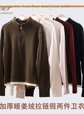 caser凯撒女保暖上衣加厚暖姜绒立领拉链打底衫假两件双面绒卫衣