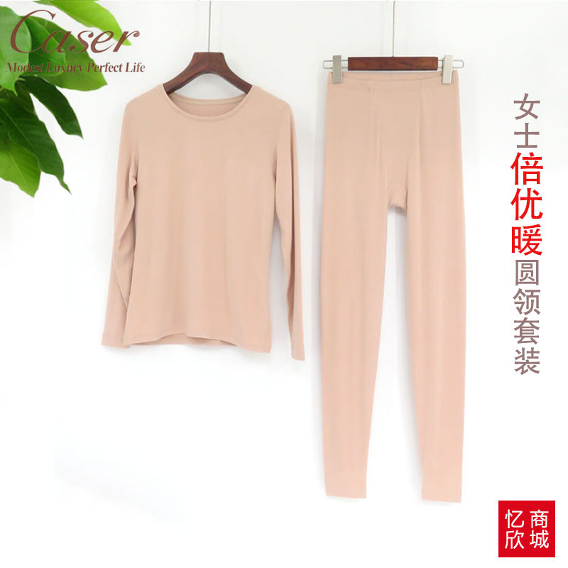 凯撒女士倍优暖圆领秋衣套装