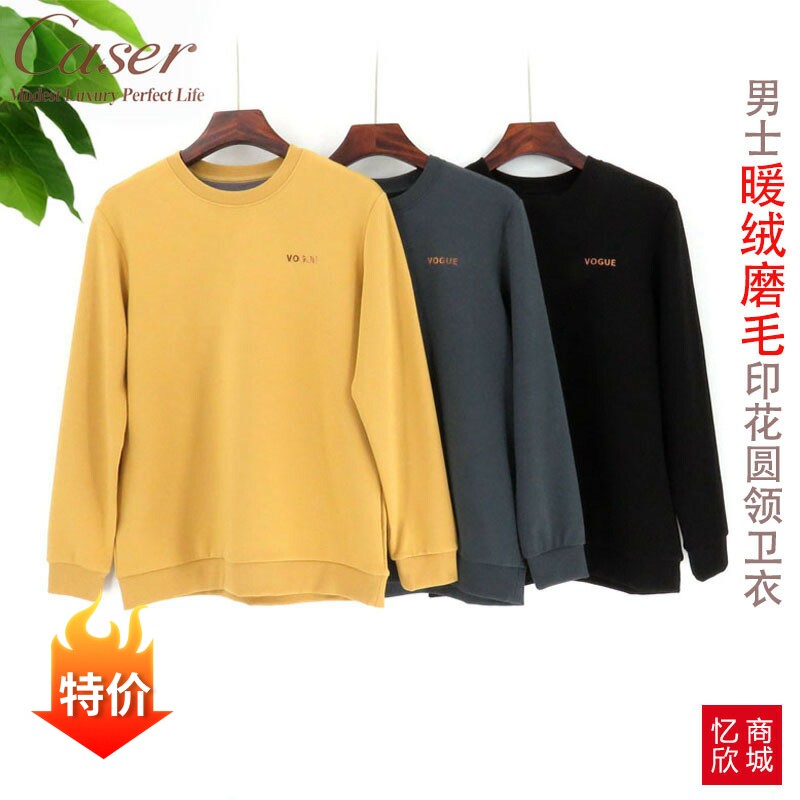 caser凯撒男士暖绒磨毛印花圆领卫衣AJ55-2655加绒加厚上衣打底