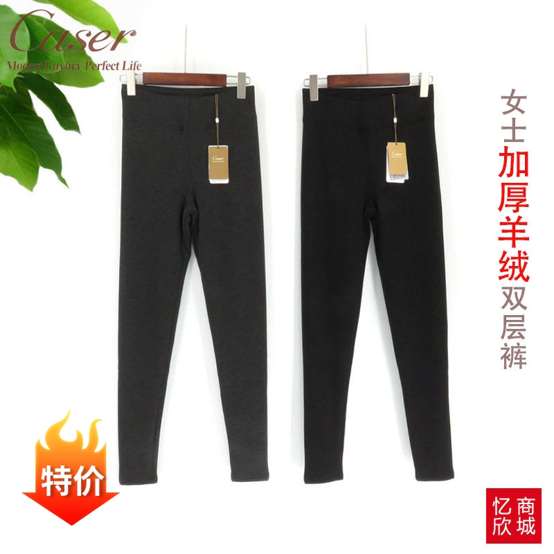 凯撒女士加厚羊绒双层加绒保暖裤