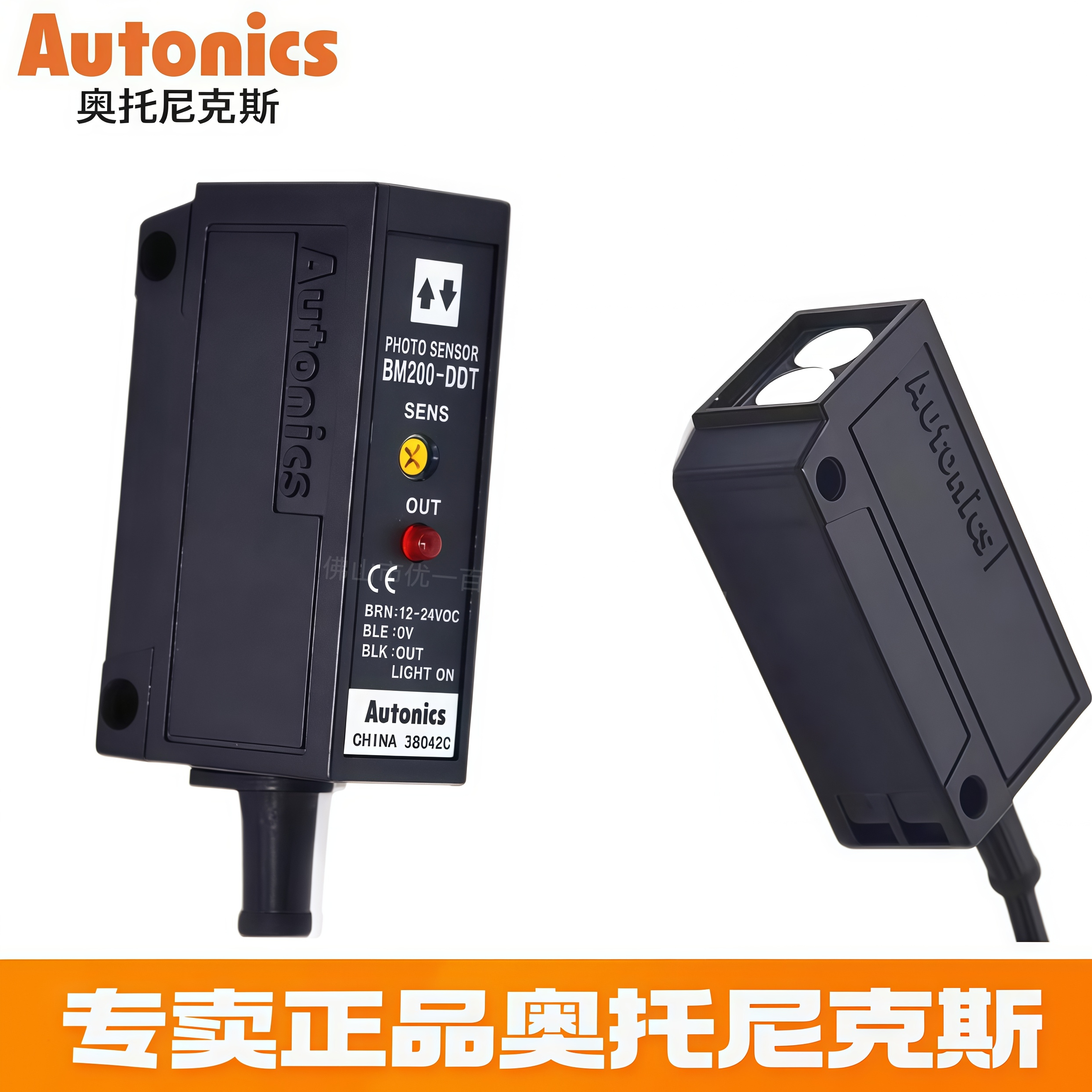正品奥托尼克斯Autonics光电传感器BM1M-MDT BM3M-TDT1/2
