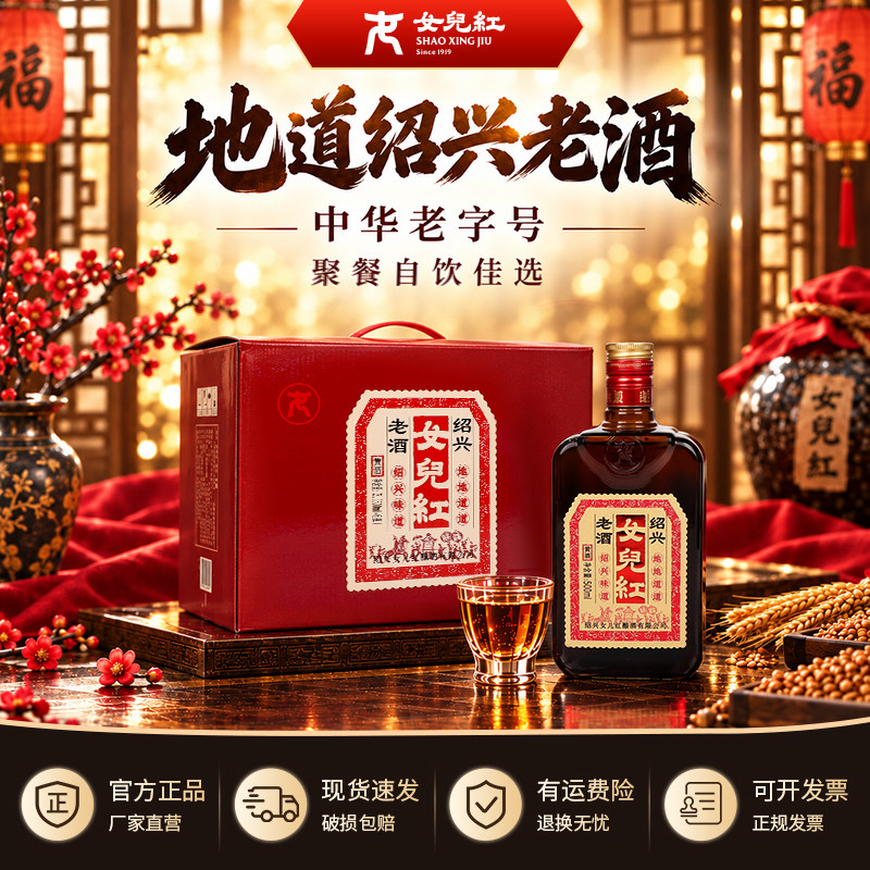 正宗绍兴黄酒花雕酒礼盒装6瓶整箱糯米加饭酒地地道道女儿红老酒