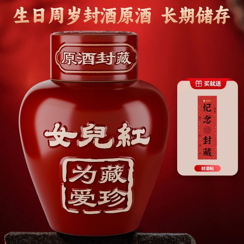 女儿红绍兴黄酒礼盒装1L
