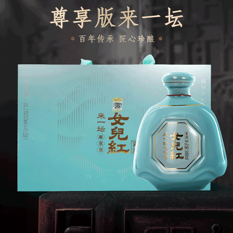 女儿红绍兴黄酒送礼整箱礼盒装500ml*6尊享版来一坛花雕加饭老酒