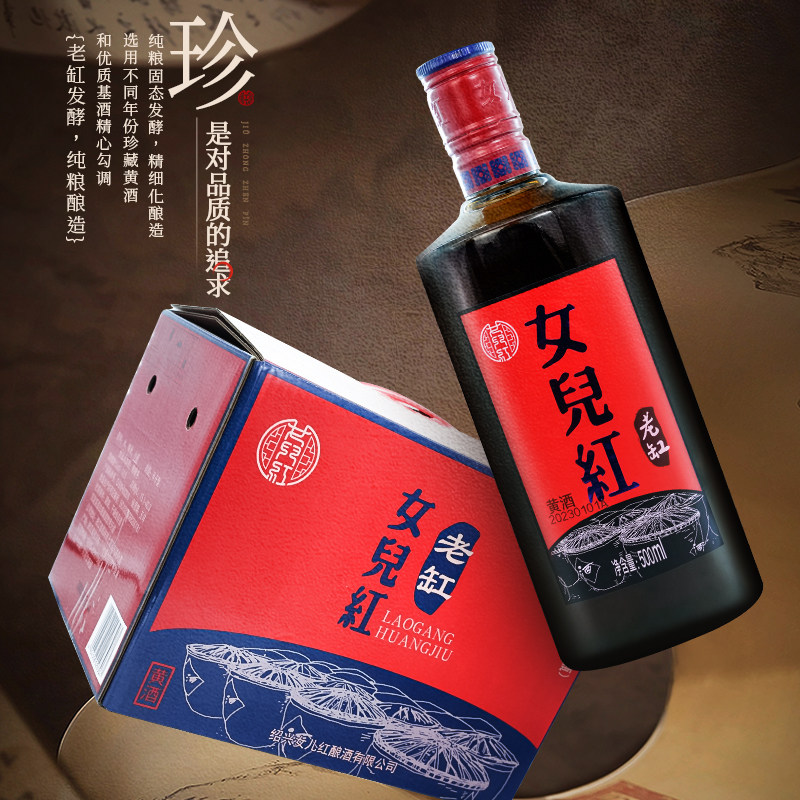 女儿红黄酒老缸发酵绍兴老酒半干型花雕酒500ml*8瓶整箱礼盒装