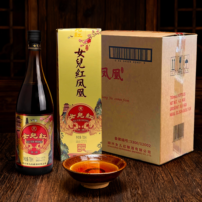 正宗绍兴女儿红黄酒出口凤凰绍兴酒花雕酒700ml*6瓶装17度礼盒装
