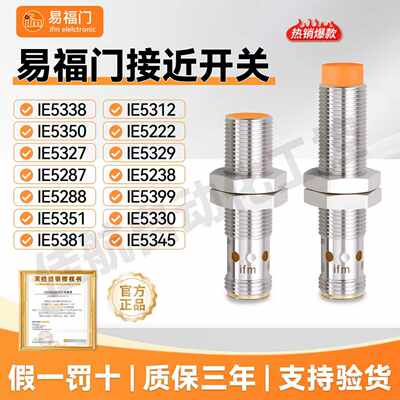 易福门金属传感器原装进口