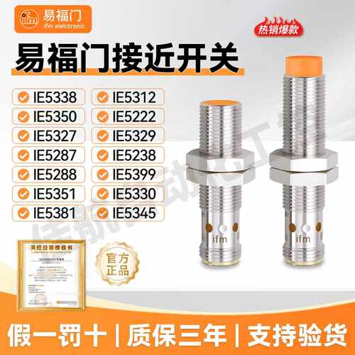 易福门金属传感器原装进口