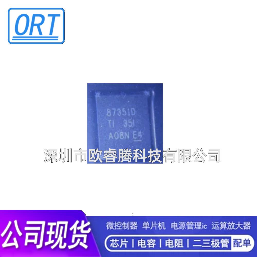 CSD87351Q5D 丝印87351D 87351 封装LSON8 全新原装现货