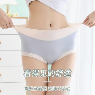 直播莫代尔内女士无痕腰内裤 跨境 纯棉裆大码 不夹臀三角裤