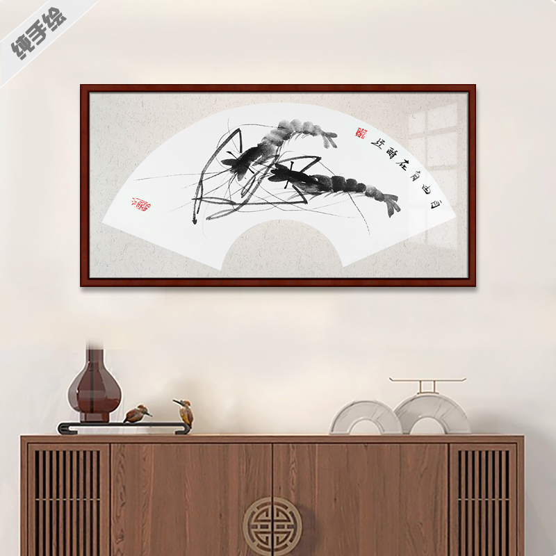 新中式虾类国画挂画客厅装饰画中国风水墨画餐厅壁画横幅扇面虾