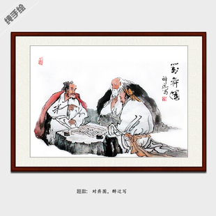 纯手绘手工中国画过道酒店书房禅意写意高士文人画围棋下棋对弈图