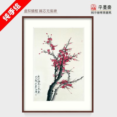 醉迂纯手绘专业国画花鸟办公室收藏书房条幅写意梅花寒梅雪梅石图