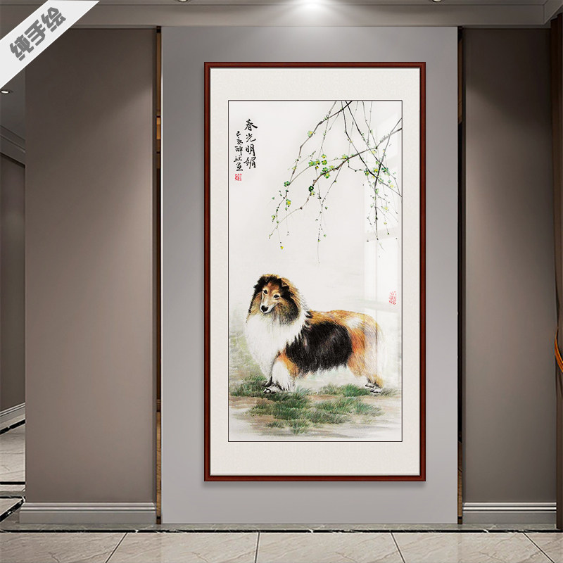 平墨斋手绘国画中堂竖幅狗