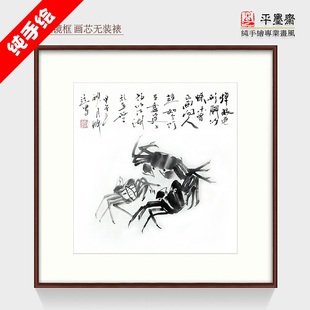 纯手绘写意装饰画餐厅书房齐白石国画水墨画镜框装裱小斗方螃蟹图