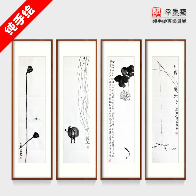 纯手绘手工醉迂国画花鸟真迹字画仿简约水墨齐白石禅意禅画四条屏_虎窝淘