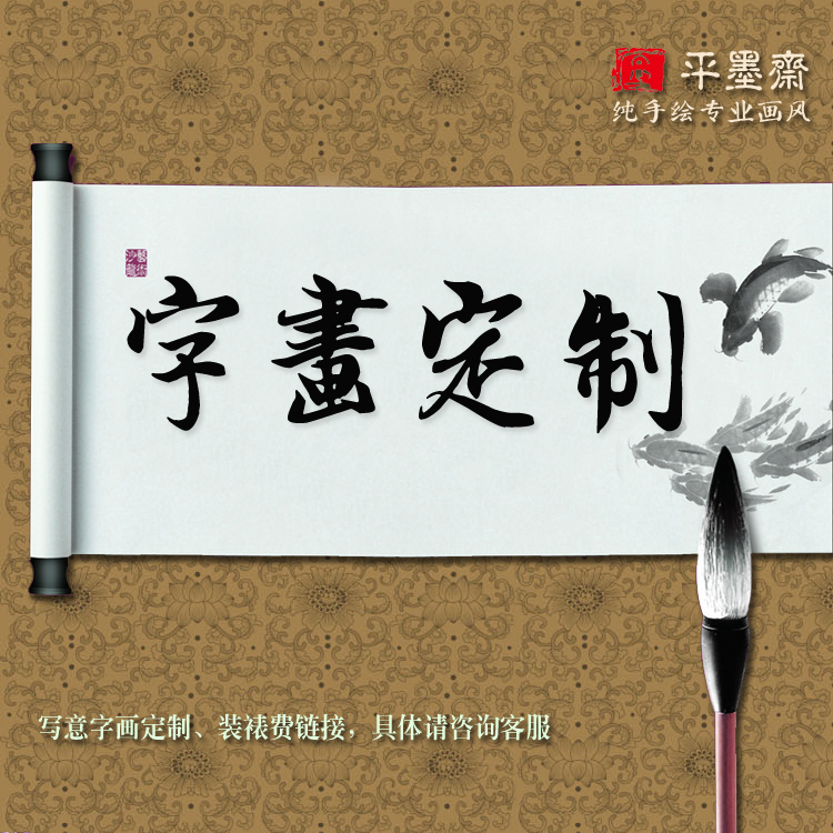 纯手绘手工专业国画真迹字画山水人物花鸟画水墨写意挂画装裱定制