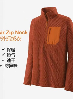 美系经典男半开保暖抓绒衣R1 Air面料弹力透气速干套头可做中间层