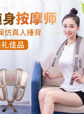 按摩披肩仿真人按摩器颈椎颈腰背肩部捶敲打加热全身多功能按摩仪