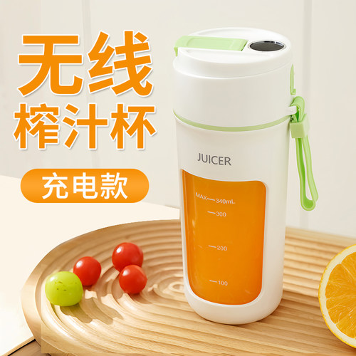 便携榨汁机小型家用手动榨汁器充电搅拌果汁橙子柠檬果汁杯果蔬杯