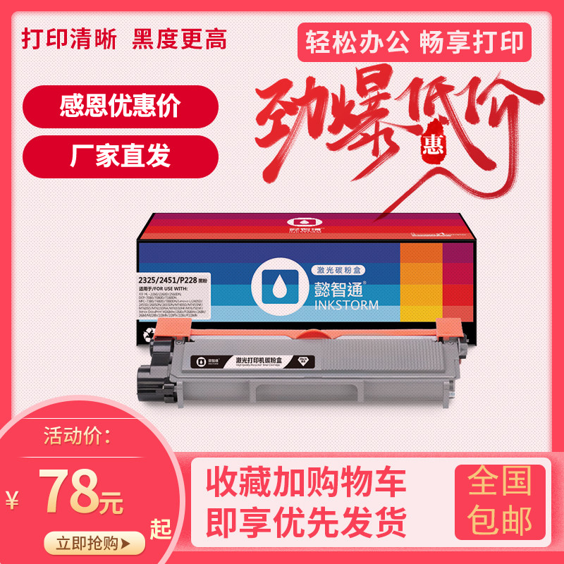 懿智通硒鼓 众多款式 价格优惠多多 欢迎私信