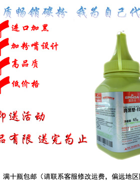 懿品佳适用三星SCX-4521F硒鼓碳粉4321 ML1610 ML2010 4521D3墨粉