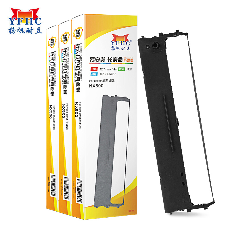 扬帆耐力STAR 实达NX500色带架 BP650K/KII 750K中盈NX-500打印机