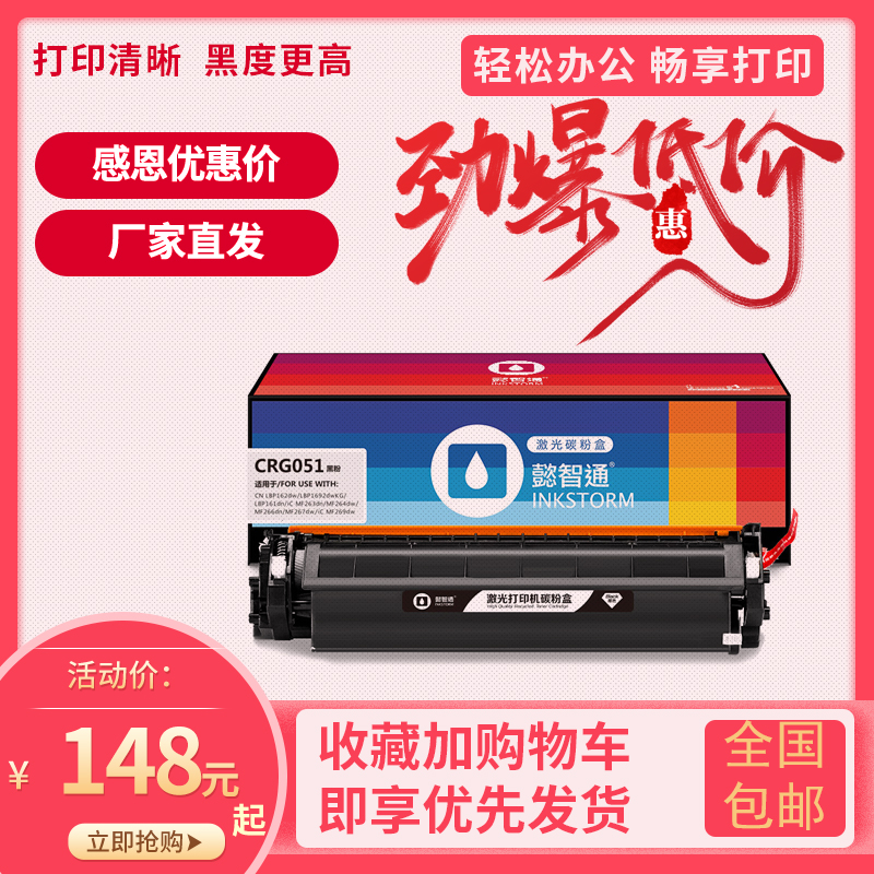 懿智通YZTCN-CRG051黑粉(带芯片